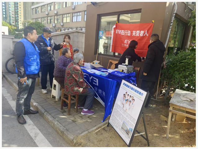 井巷物业开展免费眼检活动，为老年业主“擦亮”幸福“视”界