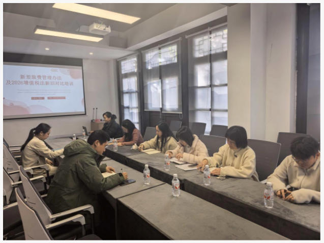 商旅文公司开展新差旅费管理办法及增值税法相关知识专题培训